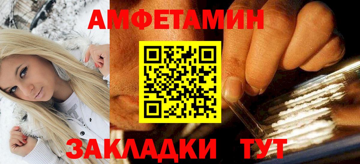 Амфетамин Розовый Курск