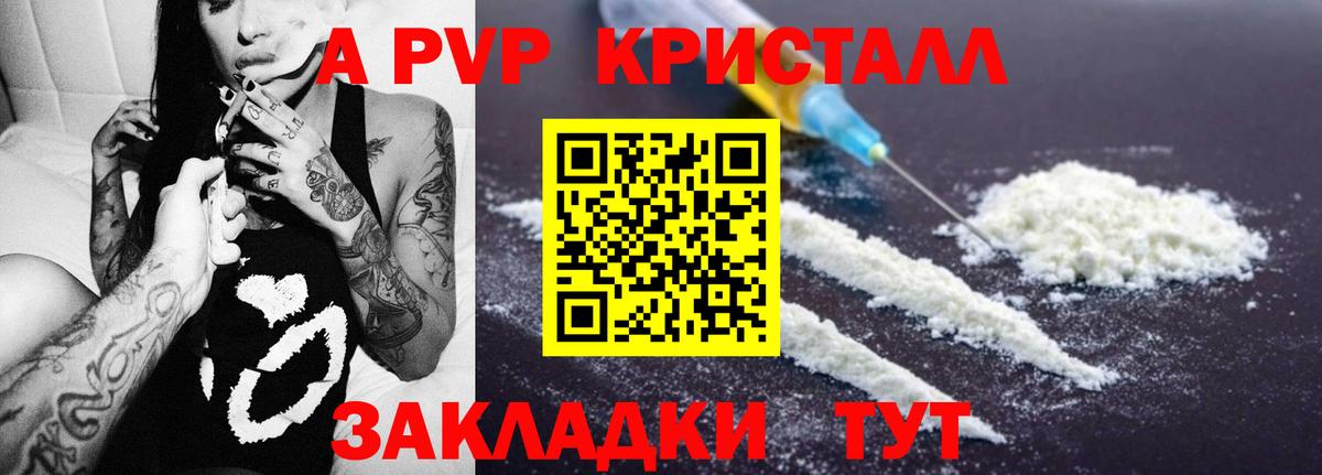Alfa_PVP СК  APVP  Курск  A-PVP VHQ 