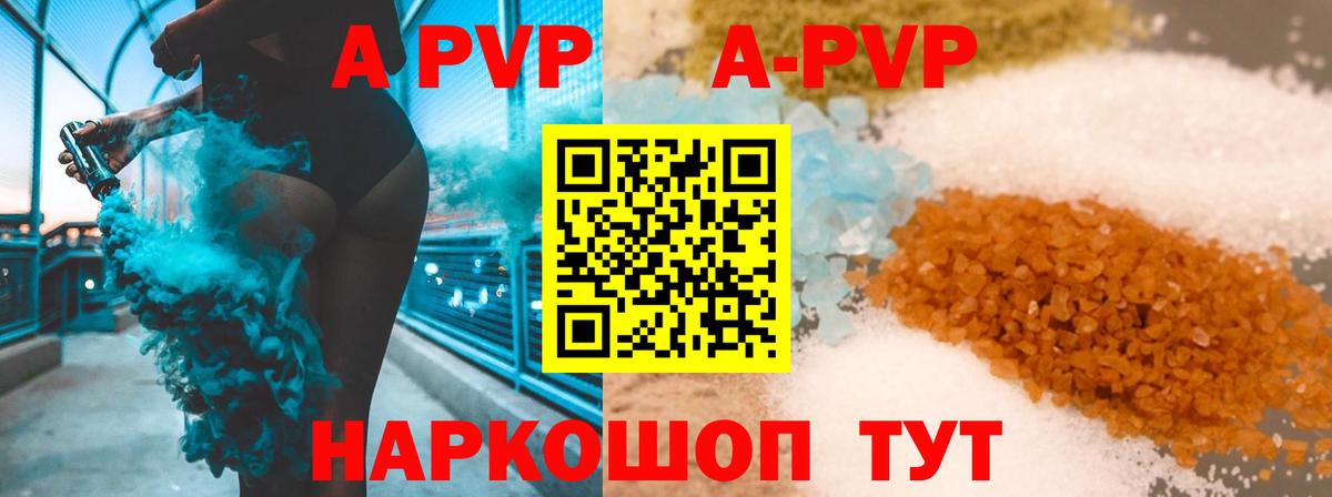 Alpha PVP СК КРИС  А ПВП Соль  Курск  Вход с VPN 