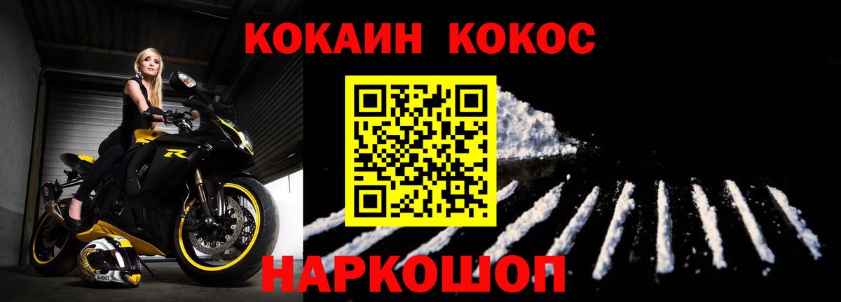 Курск  Cocaine  Вход с VPN  Cocaine Перу 