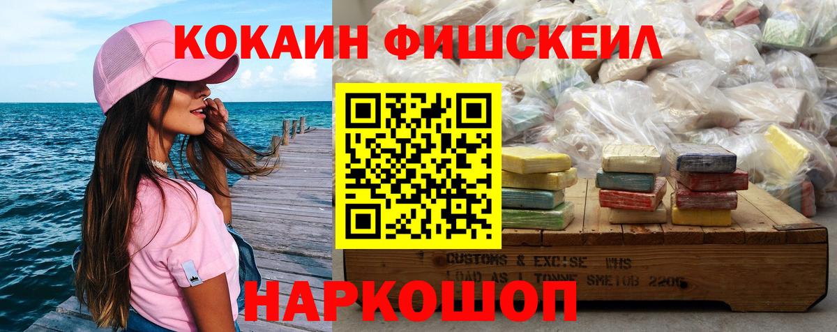 COCAIN VHQ  где можно купить   Курск  Кокаин 98% 