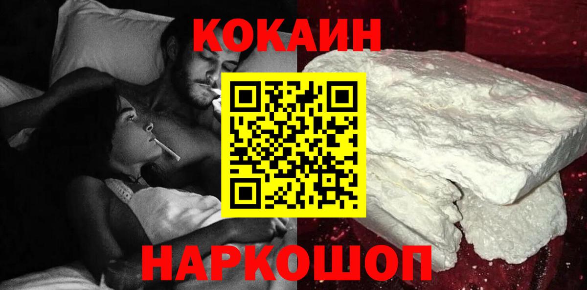 Кокаин Fish Scale Курск