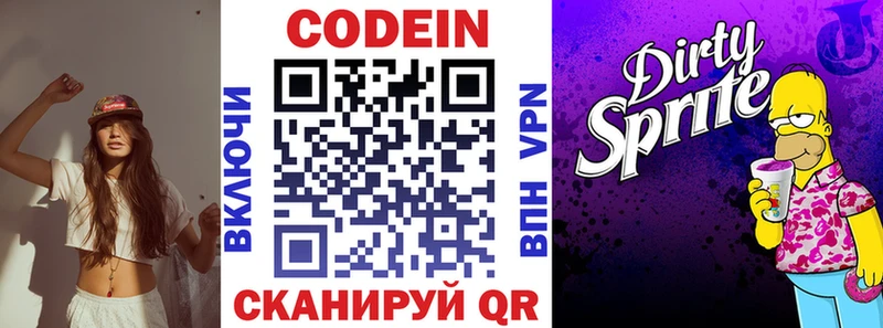наркотики  Курск  ОМГ ОМГ зеркало  Кодеин напиток Lean (лин) 