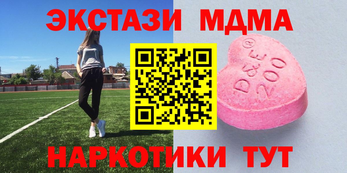 Ecstasy 99%  Вход с VPN  Курск  ЭКСТАЗИ Дубай 