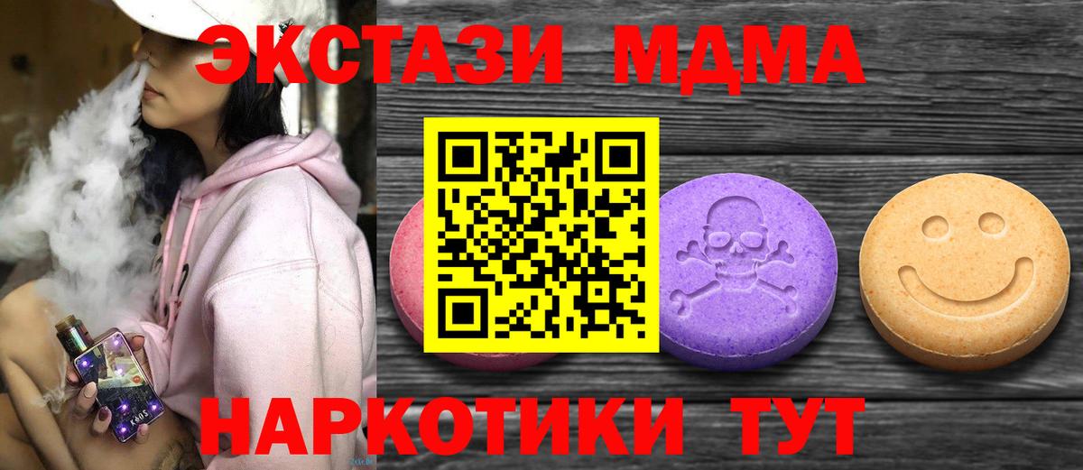 Экстази 300 mg Курск
