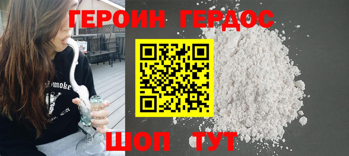 Курск  ГЕРОИН белый  Вход с VPN 