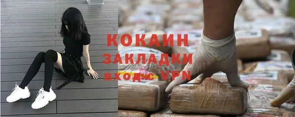 кокаин премиум Новокубанск