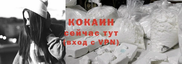 кокаин премиум Новокубанск