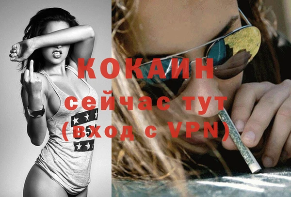 кокаин премиум Новокубанск