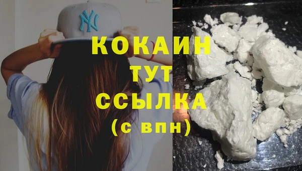 кокаин премиум Новокубанск