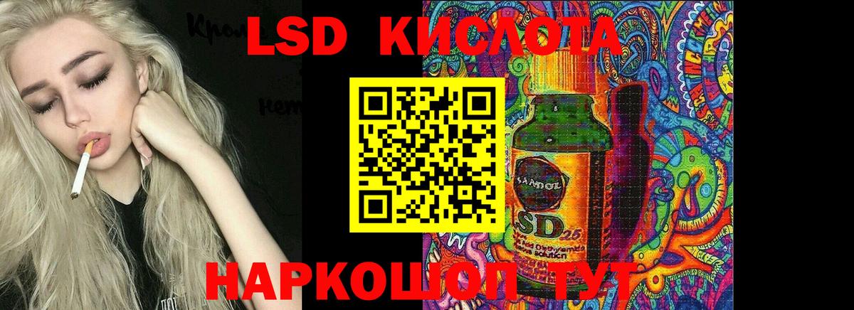 ЛСД экстази кислота  LSD-25 экстази  Курск  Вход с VPN  ЛСД экстази ecstasy 