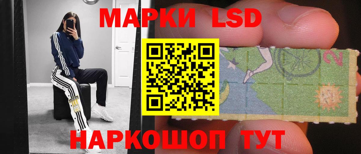 LSD-25 экстази кислота Курск