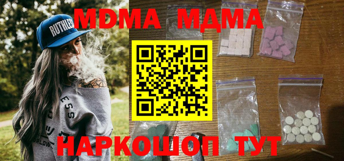 МДМА  MDMA VHQ  Курск  MDMA crystal 