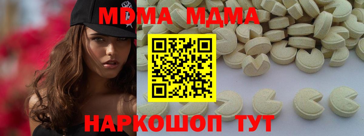 МДМА crystal  Вход с VPN  MDMA  Курск 