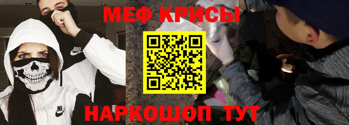 Курск  Меф  Вход с VPN  Меф mephedrone  Мефедрон мяу мяу 