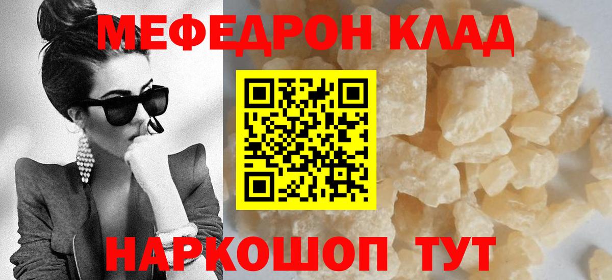 МЕФ мука Курск