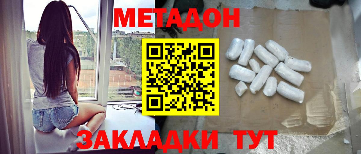 Метадон белоснежный  hydra ссылки  Вход с VPN  Курск  Метадон кристалл 