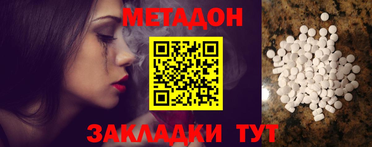 Метадон мёд  ОМГ ОМГ сайт  Курск 