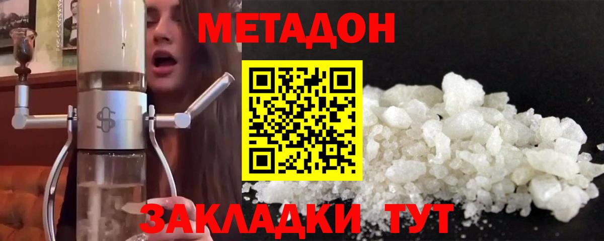 МЕТАДОН VHQ Курск