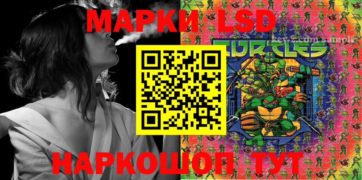 Наркотические марки 1,8мг  Курск 