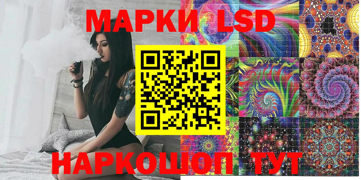 Курск  Наркотические марки 1,8мг  Наркотические марки  Вход с VPN 