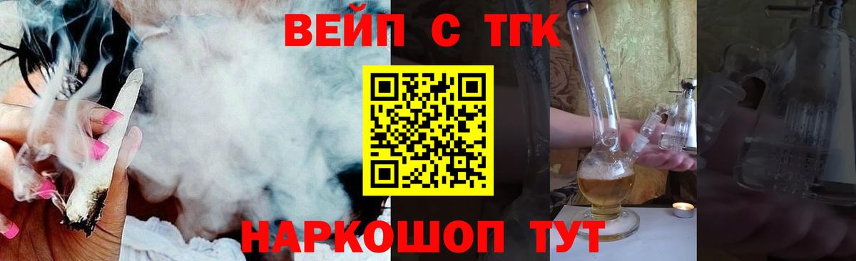 ТГК Wax  Дистиллят ТГК жижа  hydra ONION  Вход с VPN  Курск 