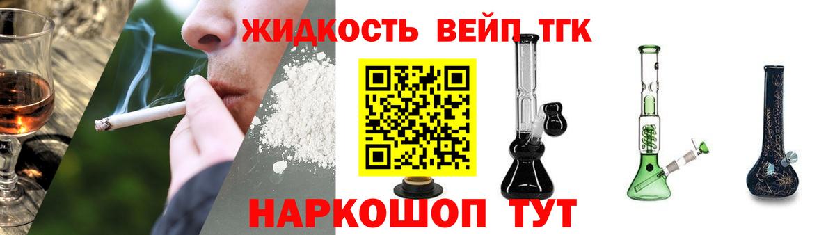 Дистиллят ТГК THC oil Курск