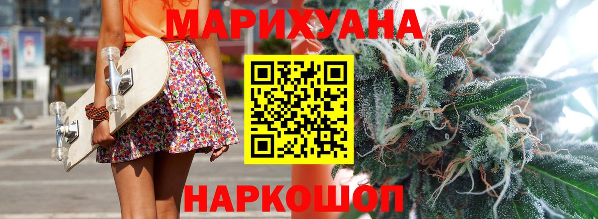 Курск  МАРИХУАНА OG Kush  Каннабис конопля  Вход с VPN  Бошки марихуана THC 21%  Шишки марихуана индика 
